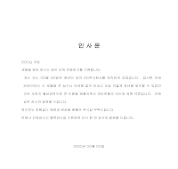 정년퇴직인사문 정년퇴직인사문